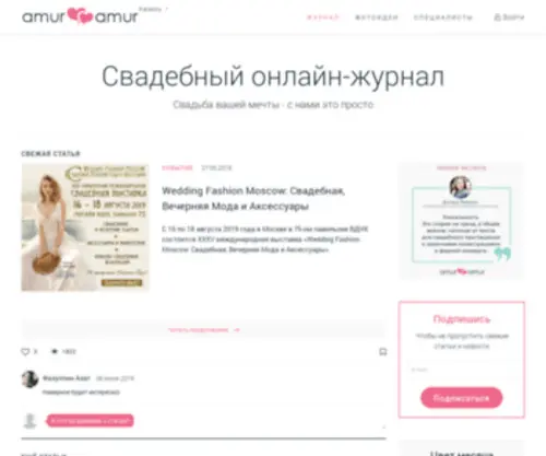 Amuramur.ru(Amuramur) Screenshot