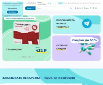 Amurfarma.ru(Интернет) Screenshot