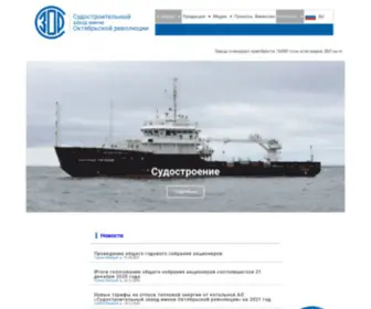 Amurnelma.ru(Судостроительный завод имени Октябрьской революции) Screenshot