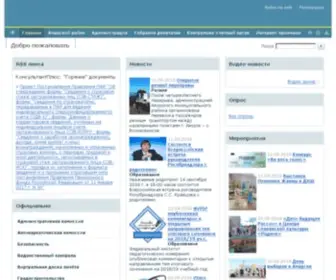 Amursk-Rayon.ru(Добро пожаловать) Screenshot