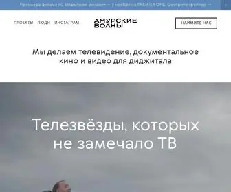 Amurskie.com(Студия) Screenshot