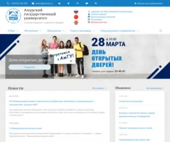 Amursu.ru(Амурский) Screenshot