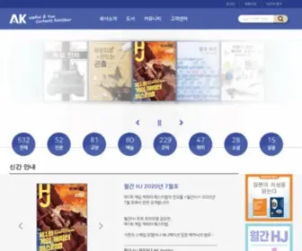 Amusementkorea.co.kr(커뮤니케이션즈) Screenshot