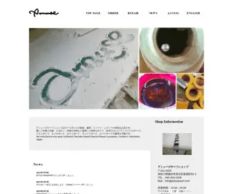 Amusesurf.com(アミューズ) Screenshot