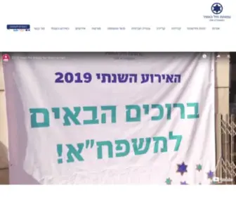 Amutaiaf.org.il(האתר הרשמי של עמותת חיל האוויר) Screenshot