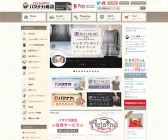 Amuuse-Hamanaka.com(楽しい手芸) Screenshot