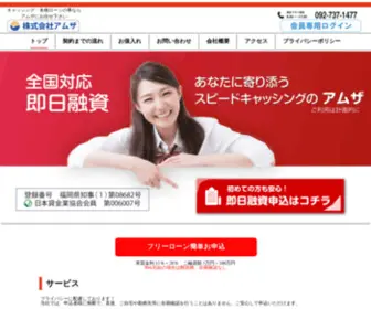 Amuza-C.com(即日融資でネット借入ご希望の方はキャッシングのアムザへ（全国対応）) Screenshot