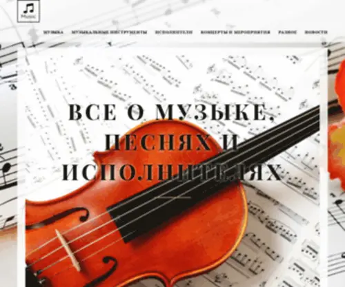 Amuzic.ru(Скачать) Screenshot