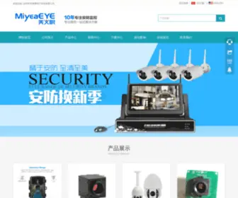 Amviewing-CCTV.com(深圳市安视鹰电子科技有限公司) Screenshot