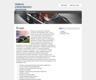 Amvtrade.ru(Новости) Screenshot