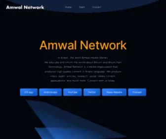 Amwal.network(Amwal Network LLC) Screenshot