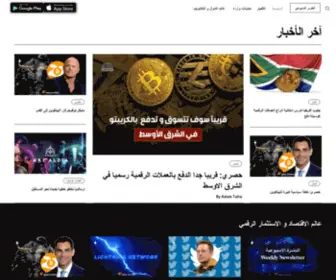 Amwal.tv(Amwal Network) Screenshot