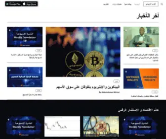 Amwalnetwork.com(Amwal Network) Screenshot