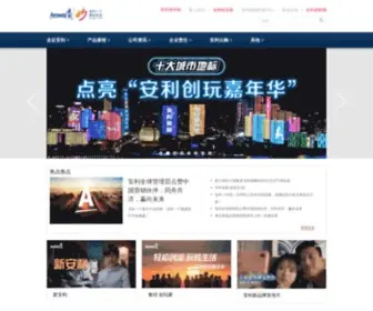 Amway.com.cn(安利（中国）) Screenshot