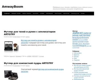 Amwayboom.ru(отзывы) Screenshot