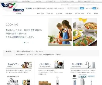 Amwayhome.jp(アムウェイホーム) Screenshot