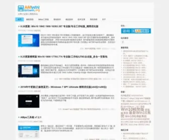 Amwin.org(分享行业良心系统作品) Screenshot