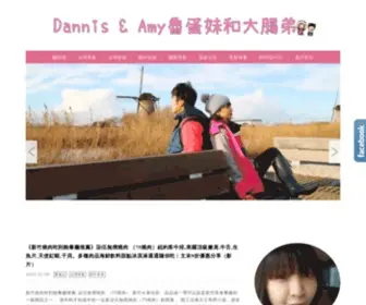Amy77.com(Amy魯蛋大腸弟) Screenshot
