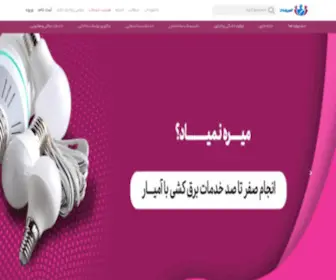 Amyar24.com(آمیار) Screenshot