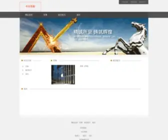 Amydh.com(今日竞彩) Screenshot