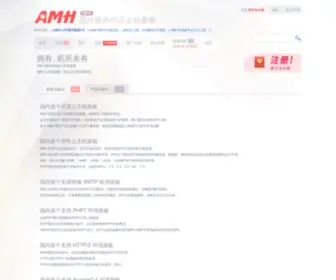 Amysql.com(云主机面板) Screenshot