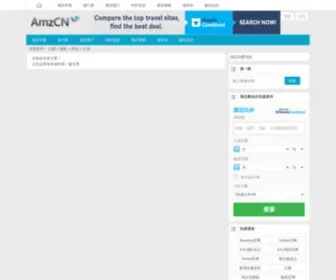 AMZCN.com(Office 365 A1 Management && Cloudflare Partner CDN) Screenshot