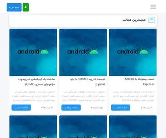 AmzFile.ir(آموزش) Screenshot