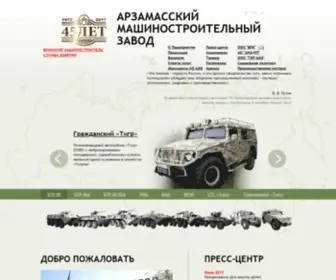 AMZ.ru(Site is undergoing maintenance) Screenshot