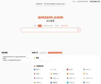 AMZZM.com(AMZ桌面) Screenshot