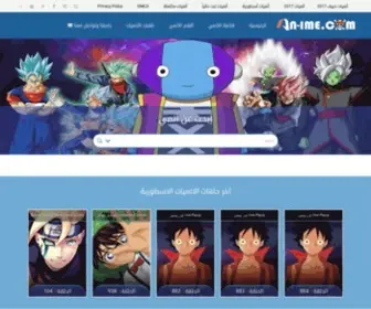 AN-Ime.com(انمي رومنسي) Screenshot