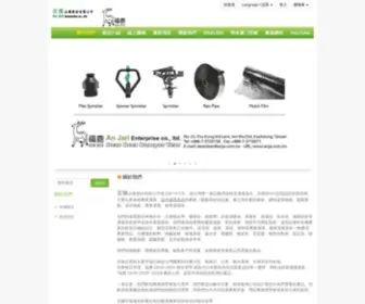 AN-JA.com.tw(線上購物) Screenshot