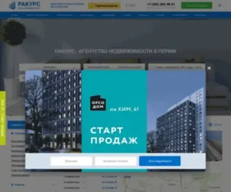 AN-Rakurs.ru(Ракурс) Screenshot