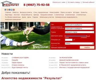 AN-Result.ru(Результат) Screenshot