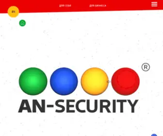 AN-Security.ru(AN Security) Screenshot