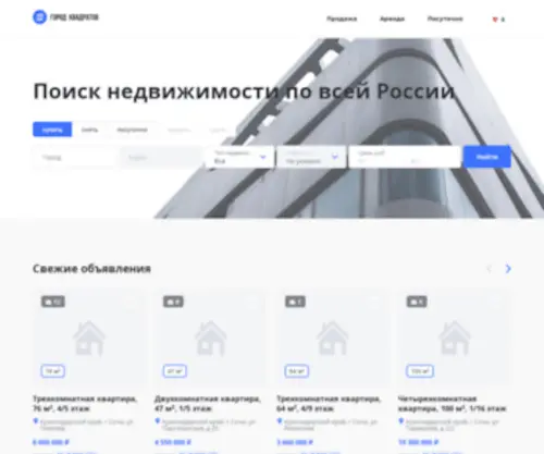 AN-Triumf.ru(Недвижимость Москвы и Подмосковья) Screenshot