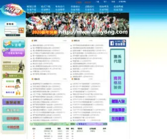 AN-Yong.com(AN Yong) Screenshot