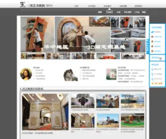 AN1.com.cn(武汉三度艺术机构（武汉三度空间艺术有限公司）) Screenshot