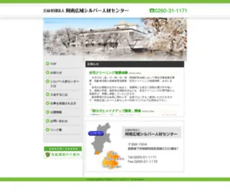 AN468.net(泰阜村）) Screenshot