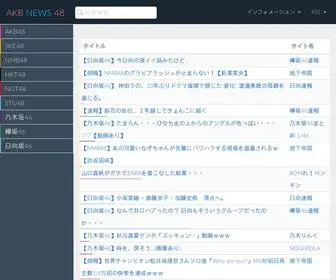 AN48.net(AKBG・坂道G) Screenshot