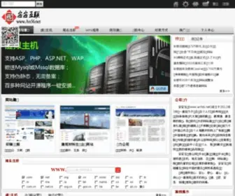 AN56.net(安安互联) Screenshot