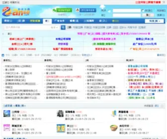 AN68.com(均安乐园网) Screenshot