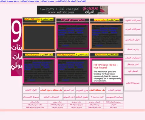 AN7Rafe.com(سعودي انحراف) Screenshot