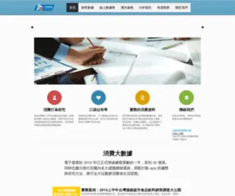 AN9LE.com(角度數據) Screenshot