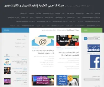 Ana-3RBY.com(مدونة انا عربي التعليمية) Screenshot