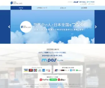 Ana-DG.com(Alipay（アリペイ）) Screenshot