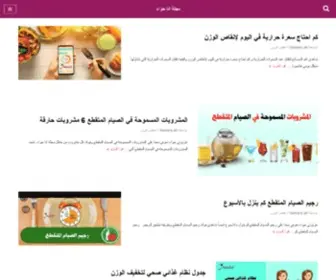 Ana7Waa.com(مجلة انا حواء) Screenshot