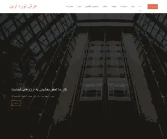 Anaasansor.com(پله برقی) Screenshot