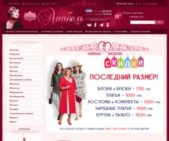 Anabel-Shop.com.ua(Белорусский) Screenshot