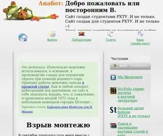 Anabot.ru(Добро) Screenshot