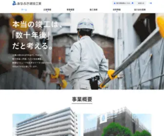 Anabuki-K.jp(株式会社あなぶき建設工業) Screenshot